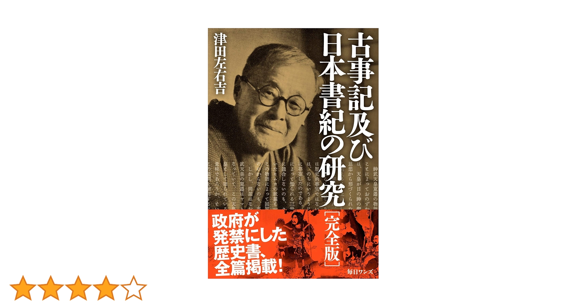 「武門要秘録」津田氏蔵 江戸時代後期刊 1冊|兵法 軍法 和本 古典籍 武門要秘録」津田氏蔵 江戸時代後期刊 1冊|兵法 軍法 和
